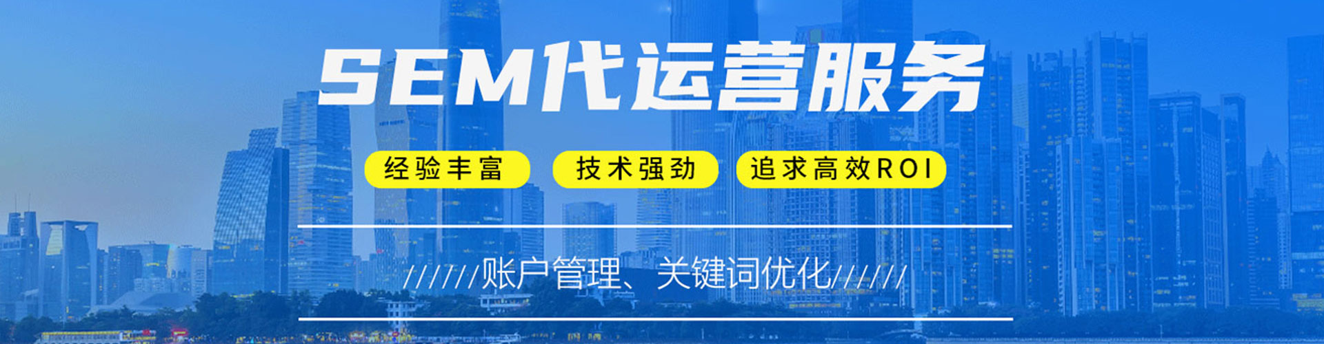 沙河sem主管
